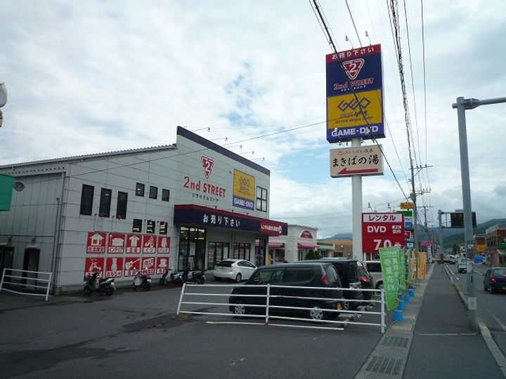 レオパレスやまと205の周辺