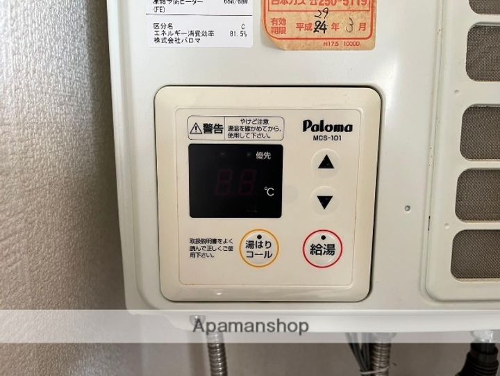 コーポあおいのその他画像