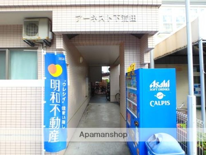 アーネスト下荒田のその他画像