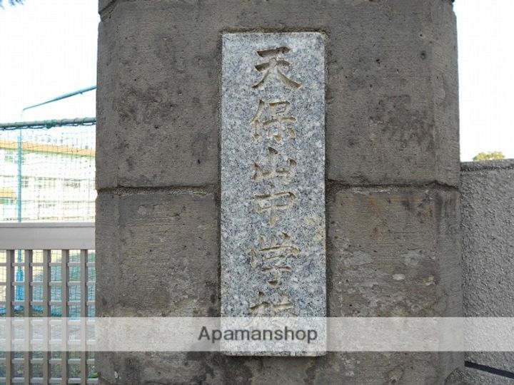 アビターレ新屋敷の周辺