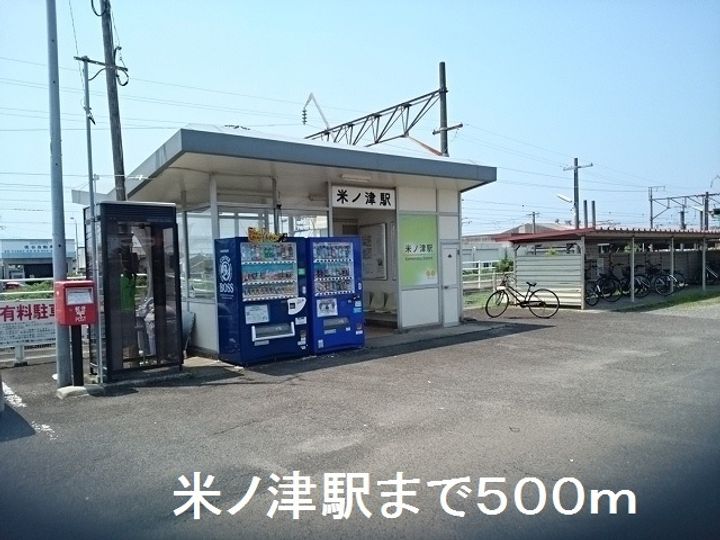 Dーメゾン米ノ津の周辺