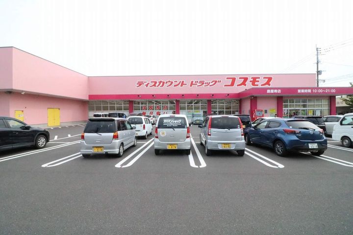 山崎マンションの周辺