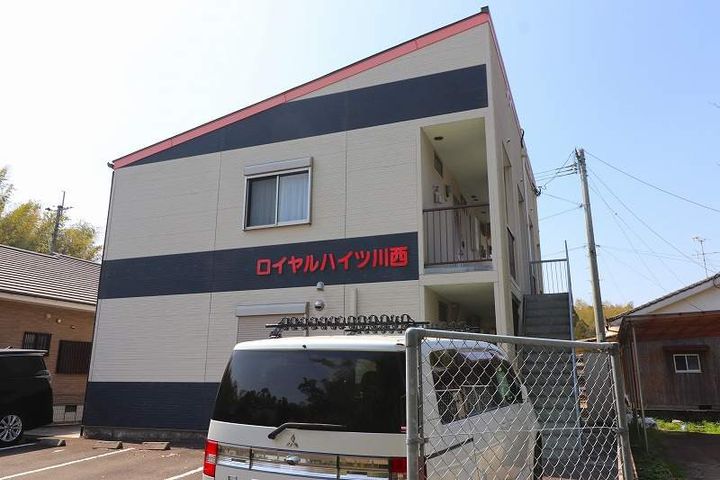 ロイヤルハイツ川西の外観