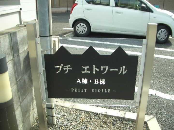 埼玉県行田市栄町(一戸建)の賃貸物件の地図