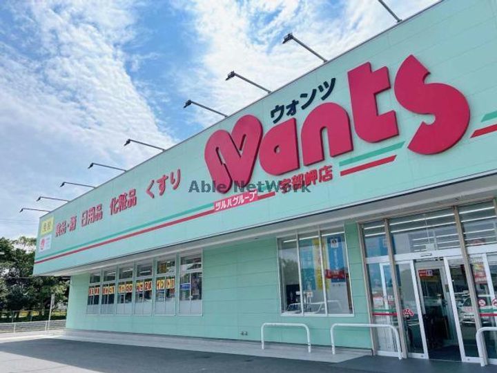 グランドールの周辺