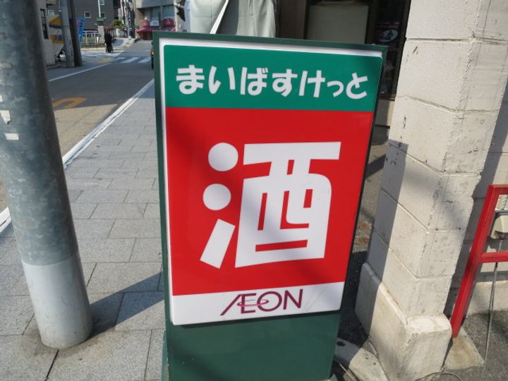 TRADIS 荏原中延の周辺