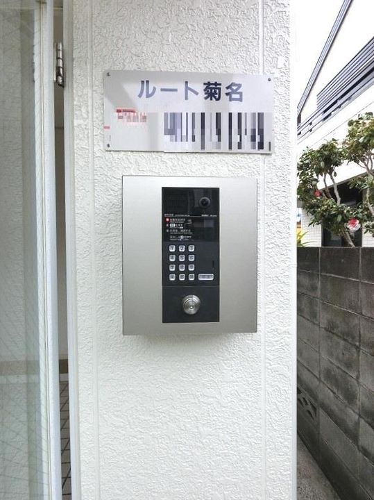 ルート菊名の内装