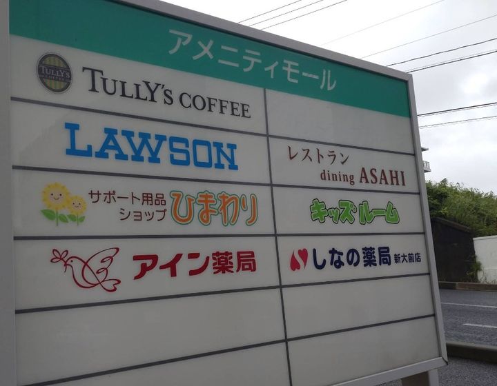 トーカンマンション医学町の周辺