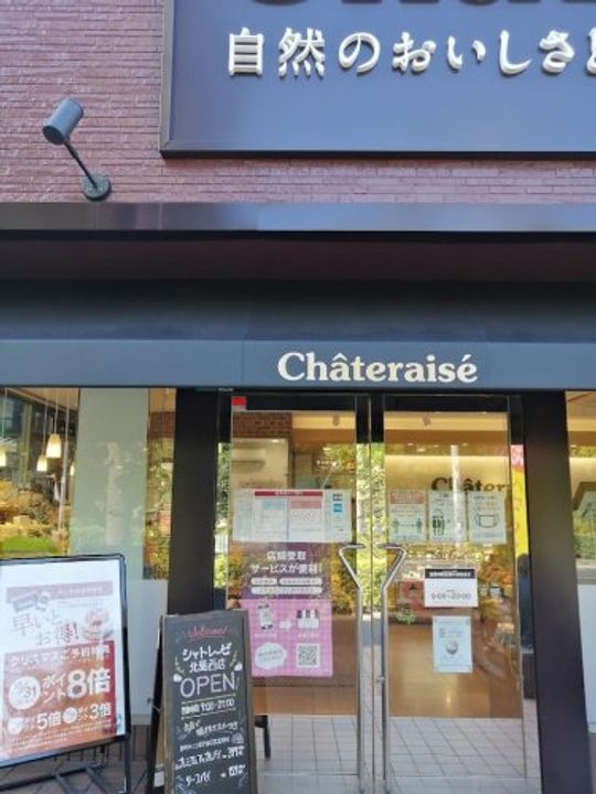 ルブリカント アラカワ ベースの周辺