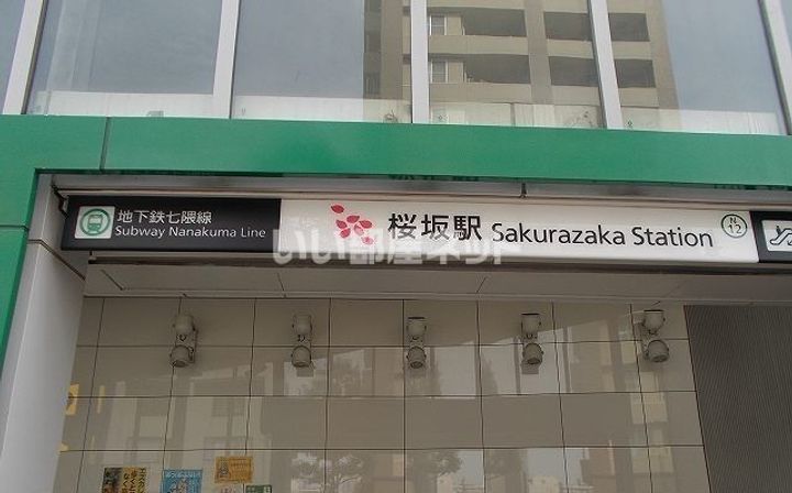 ワイエア平尾浄水の周辺