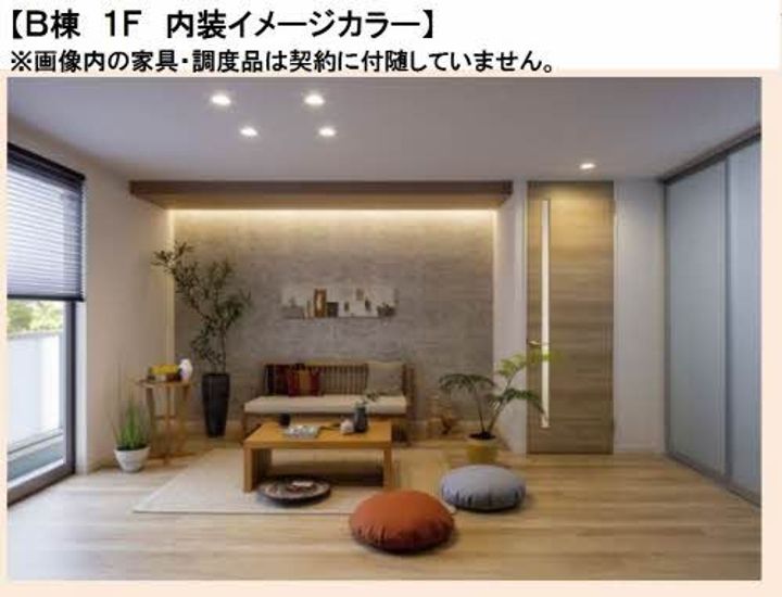 アヴィーロード今保 B棟の居間