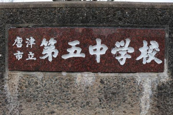 フロムワンの周辺