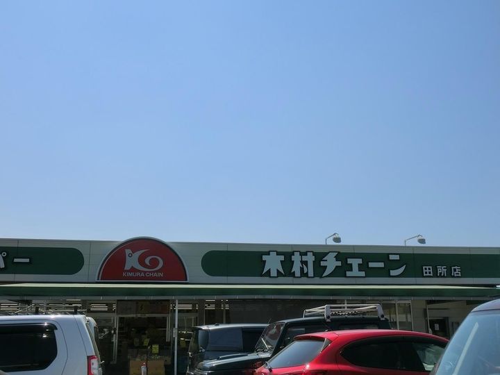エスポワール八雲の周辺