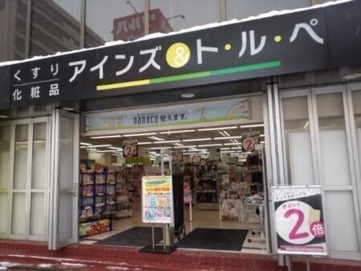 アルファスクエア琴似1条の周辺