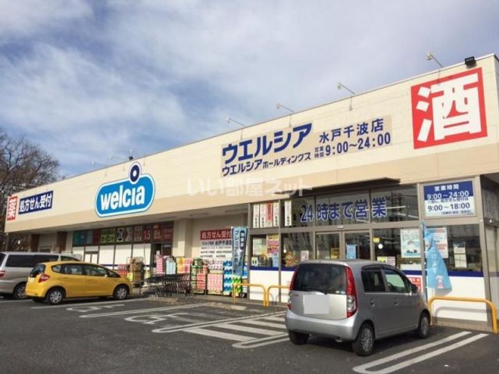 茨城県水戸市笠原町(アパート)の賃貸物件の周辺
