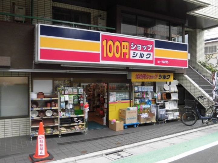 東京都中野区若宮3(マンション)の賃貸物件の周辺
