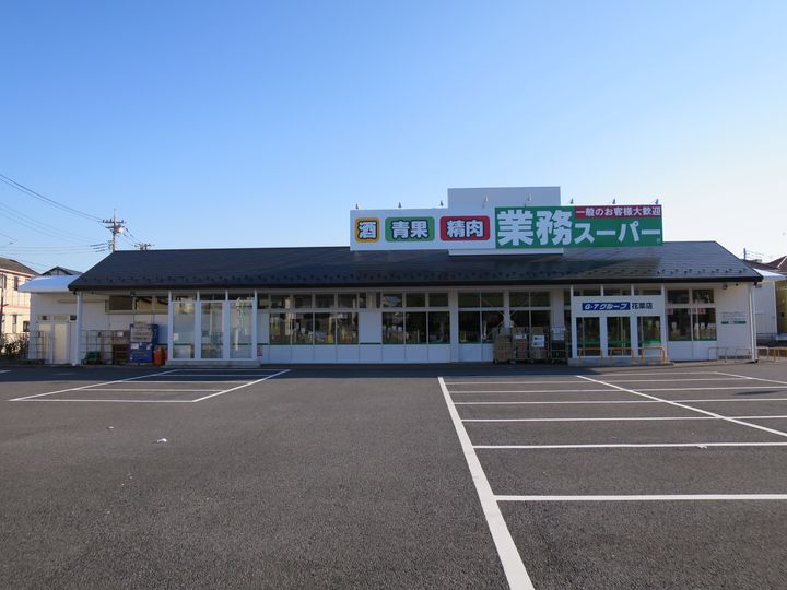 Maison Luxeの周辺