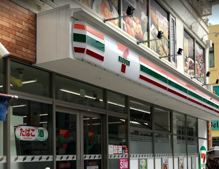 サンリット 牧志の周辺