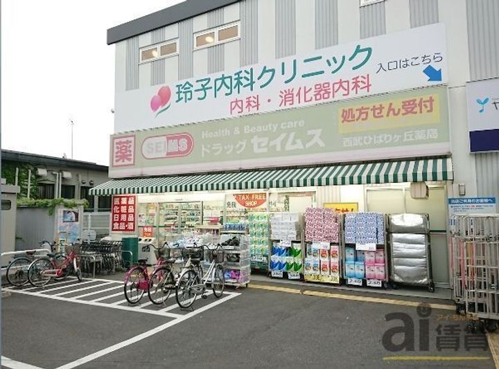 東京都西東京市ひばりが丘北2(アパート)の賃貸物件の周辺