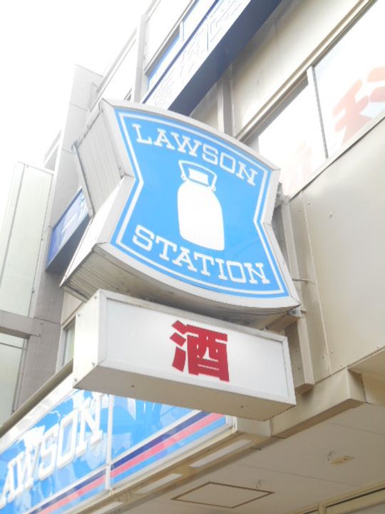 ハピネス飯田5号館の周辺