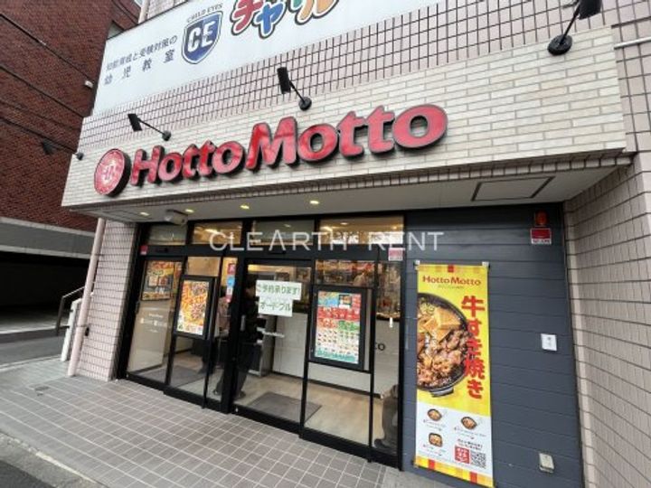 ドムス・スタイル目黒不動前の周辺