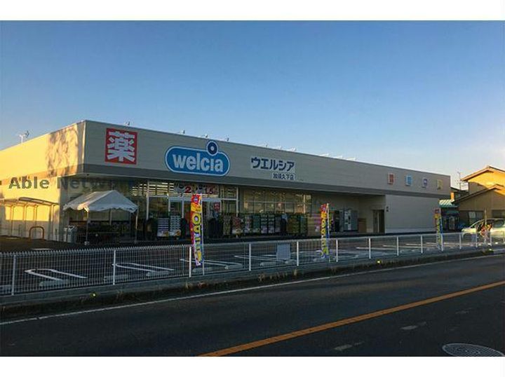 サンライフ加須の周辺
