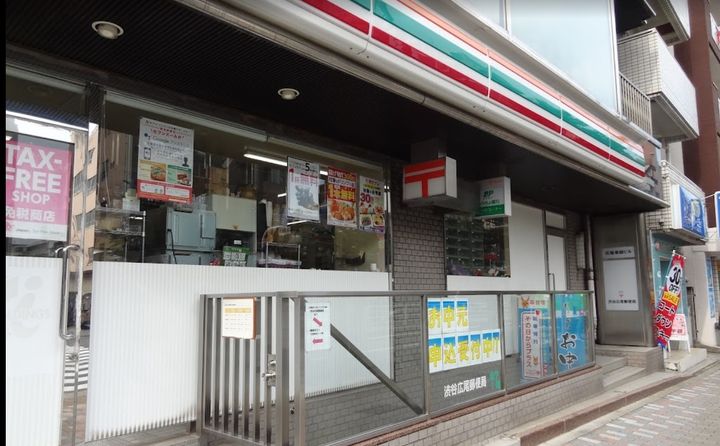 広尾パーソンの周辺