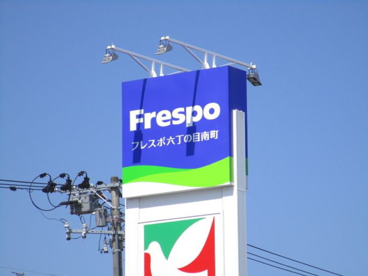 レユシール・オステートの周辺