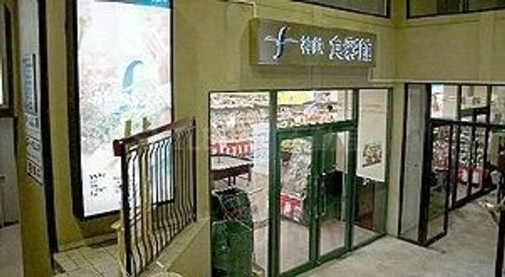 兵庫県神戸市兵庫区湊町3(マンション)の賃貸物件の周辺