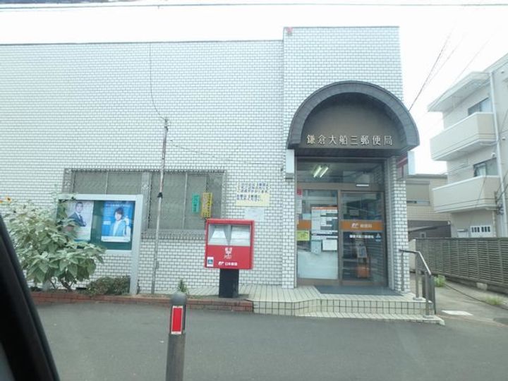 ドルフィン鎌倉の周辺