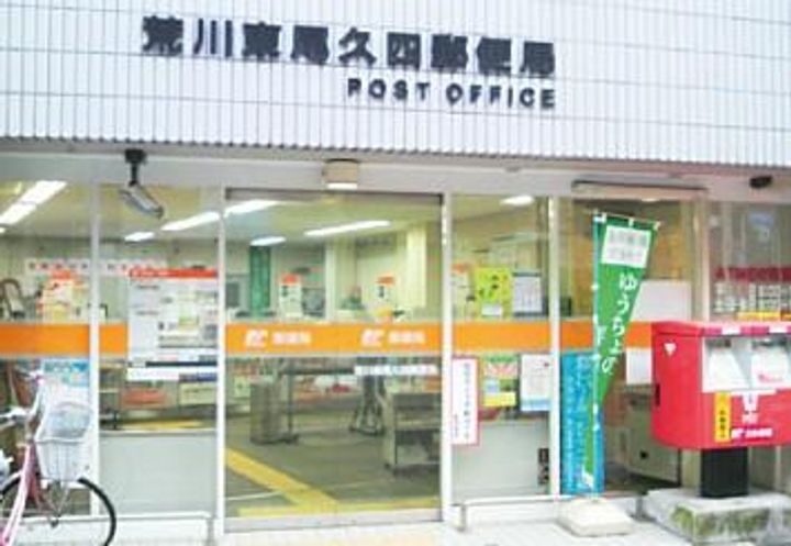 東京都荒川区東尾久4(マンション)の賃貸物件の周辺