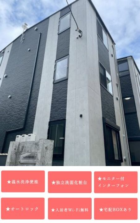 東京都墨田区東向島3(アパート)の賃貸物件の外観