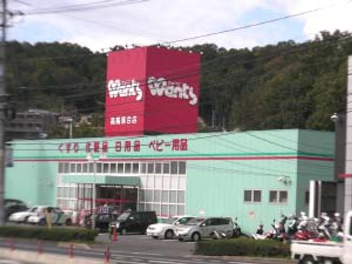 グランドール坪井の周辺