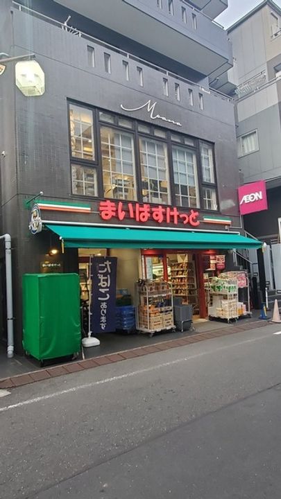コスモ新丸子アクアフロントの周辺