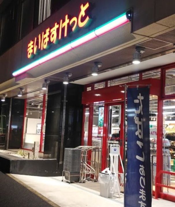 ブライトヒルレジデンス横浜の周辺