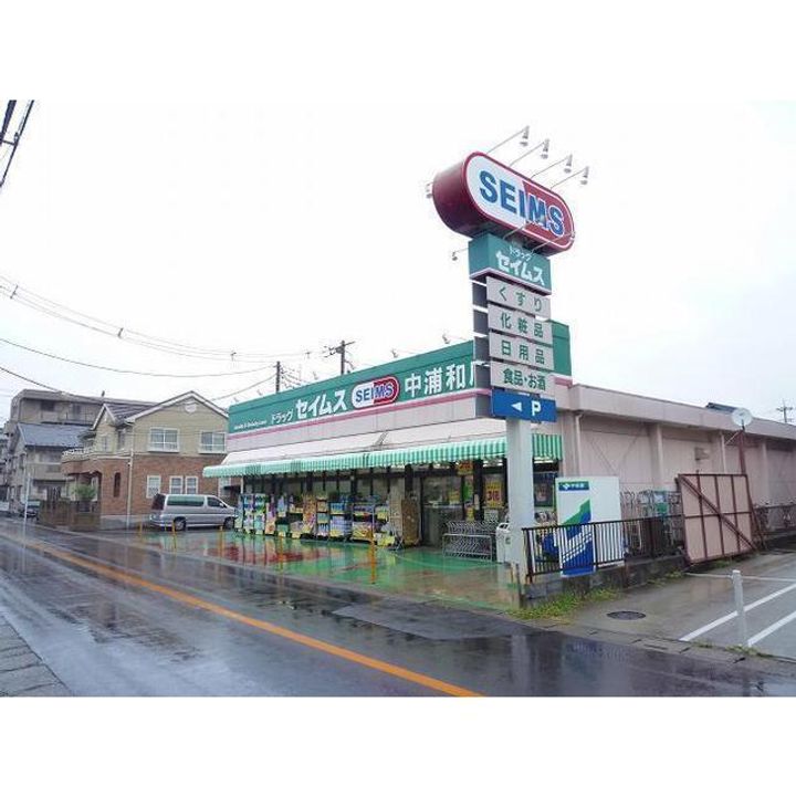 ホマレ中浦和ハイツの周辺