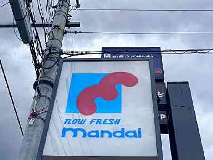 大阪府高槻市松川町(マンション)の賃貸物件の周辺