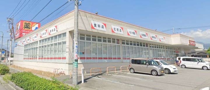 アベニューアルプスCの周辺