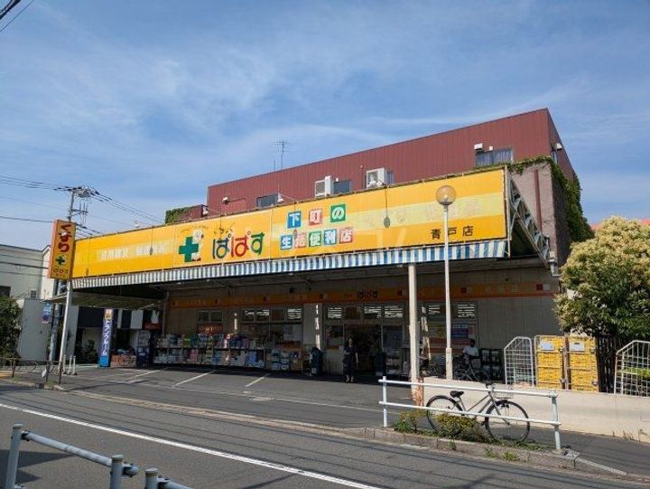 AZEST青砥の周辺
