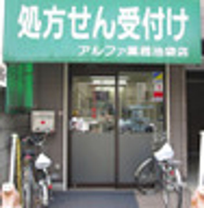 ステージファースト池袋アジールコートの周辺