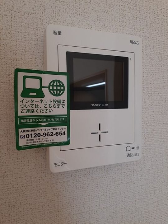 イオラニ23の内装
