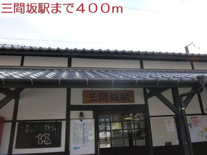 サピーAの周辺
