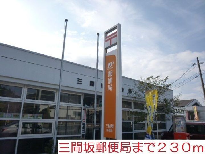 サピーAの周辺
