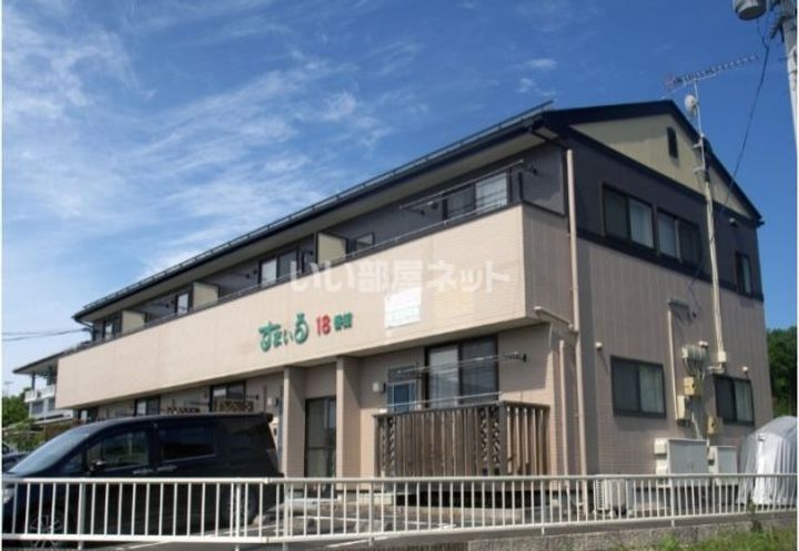 すまいる18番館の外観