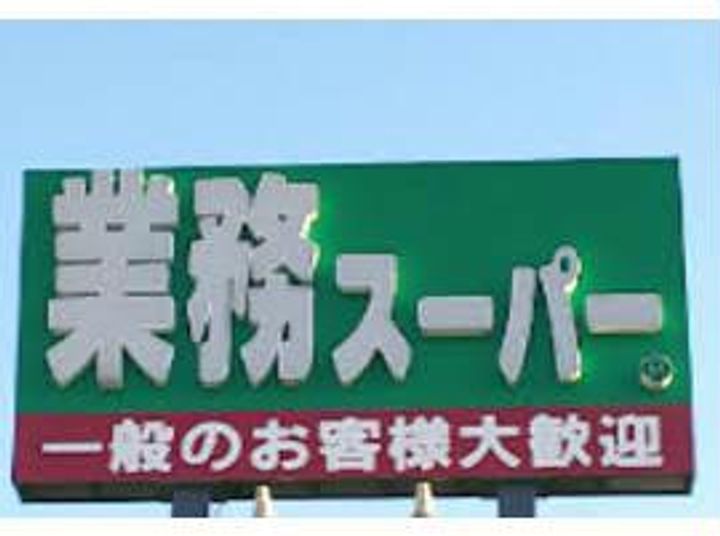 オランダ村Aの周辺