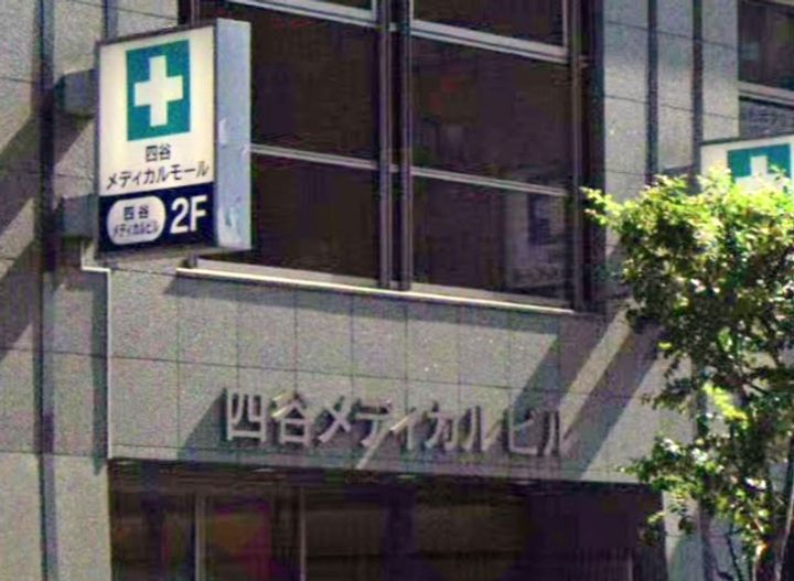 プライムアーバン四谷外苑東の周辺