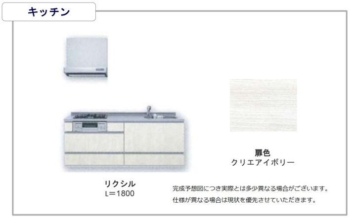 広島県福山市曙町1(アパート)の賃貸物件のキッチン