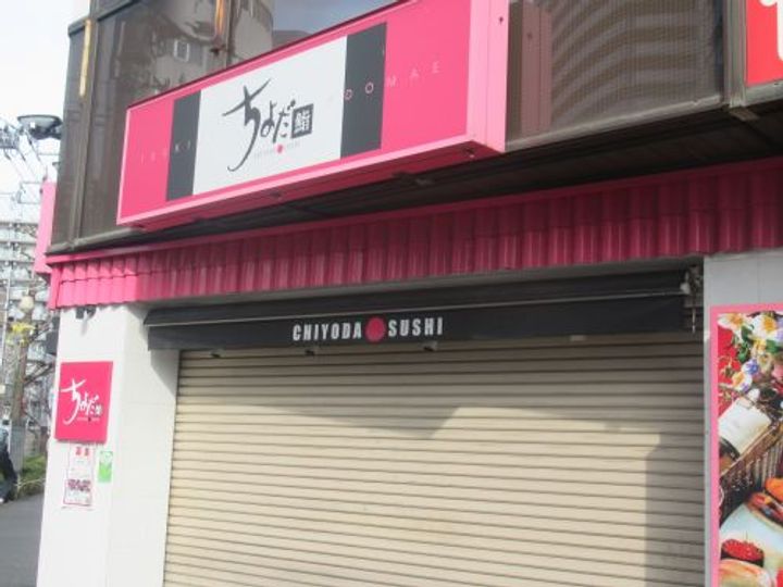 セントラルテラス町屋の周辺