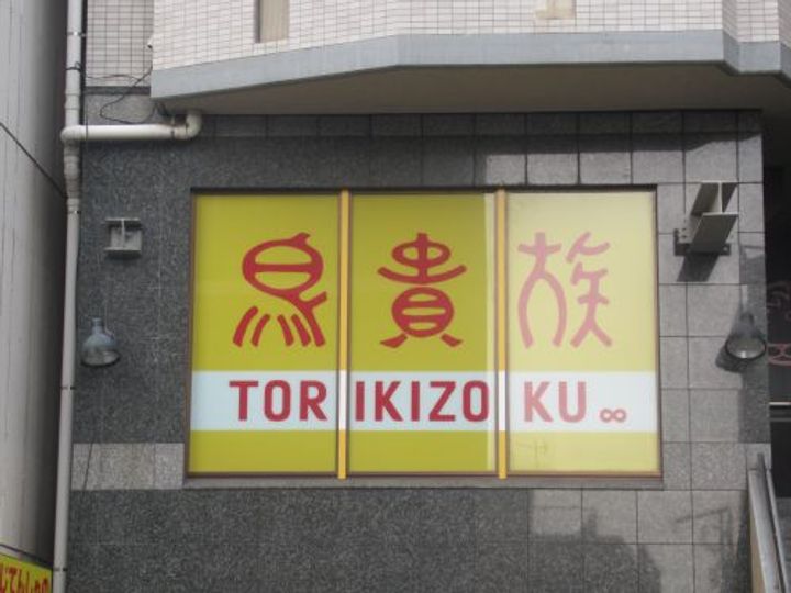 セントラルテラス町屋の周辺