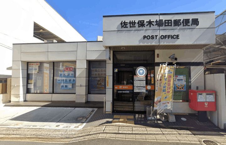 伊藤ハイツの周辺